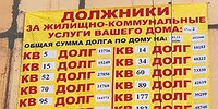 Управляющие компании ограбят россиян