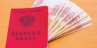 КТО ЗАПЛАТИТ ЗА КРЕДИТЫ МОБИЛИЗОВАННЫХ
